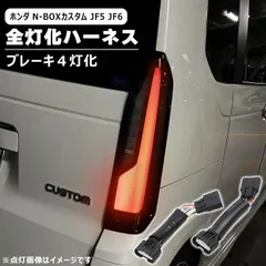 2026年最新】jf5 テールランプの人気アイテム - メルカリ