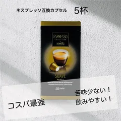 ネスプレッソ コロンビア カプセル 15本セット - メルカリ