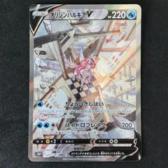 2025年最新】オリジンパルキアv saの人気アイテム - メルカリ