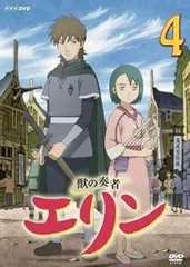 Amazon.co.jp: DVD 獣の奏者 エリン 全12巻 全巻セット 星井七瀬