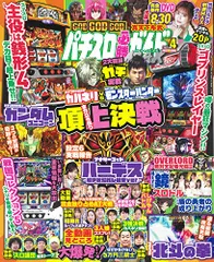 2023年最新】パチスロ必勝ガイド 4月の人気アイテム - メルカリ