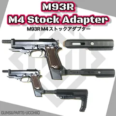 2024年最新】ksc m93r absの人気アイテム - メルカリ