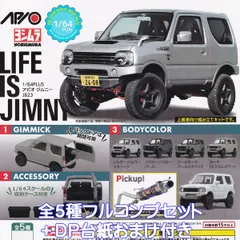 スズキ　ジムニーJA11 用　アピオ　希少　マフラー APIO アピオ ジムニー JA11 12 22 静香御前 舞 クランクエンド