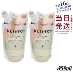 【2個セット】 ケシキ シャンプー 詰替 420ml KESHIKI 父の日 (0724)のサムネイル