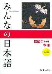 2024年最新】みんなの日本語の人気アイテム - メルカリ