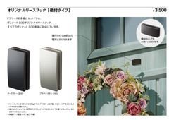 リースフック　YKKap純正品■新品■ 両面テープ ■クリスマスリースやお正月飾