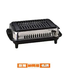 2026年最新】焼肉ロースター lpガスの人気アイテム - メルカリ