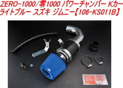 2025年最新】JB23 インテークチャンバーの人気アイテム - メルカリ