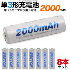 大容量2000mAh　単3形ニッケル水素充電池 8本セット　nk-aa-8