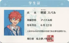 2025年最新】夢ノ咲学院学生証の人気アイテム - メルカリ