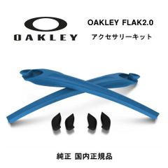 OAKLEY（オークリー）パーツ