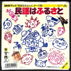 2025年最新】LP ふるさとの民謡の人気アイテム - メルカリ