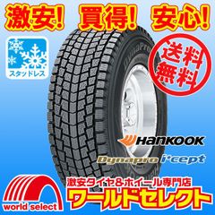 スタッドレスタイヤ 175/80R15 90Q ハンコック Dynapro i*cept RW08 新品 SUV専用 冬 スノー HANKOOK ダイナプロ アイセプト 175/80/15 175/80-15 175 80 15