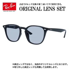 【海外正規品】レイバン オリジナルレンズ ライトカラー サングラス Ray-Ban RB4258F 601/87 52サイズ メンズ レディース 眼鏡 伊達メガネ 紫外線 (ライトブルースモーク)