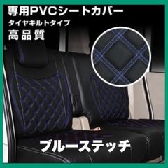ハイゼット カーゴ S321V / S331V シートカバー ブルーステッチ