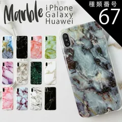 種類67：スカイ/GalaxyS8+  iPhoneSE 第3世代 第2世代 iPhone X XR 7 8 7Plus 8Plus 6 6s 5 5s se Galaxy Note8 スマホケース 韓国 大理石調TPUケース アイフォン ファーウェイ ポイン