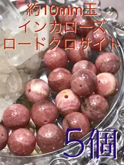 《SHOP》8mm玉【インカローズ/ロードクロサイト】1mm穴パーツ15個 SHOP》8mm玉インカローズ⁄ロードクロサイト1mm穴パーツ15個