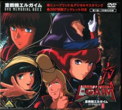 2025年最新】エルガイムdvdの人気アイテム - メルカリ