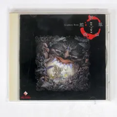 芸能山城組 – 輪廻交響楽 = Ecophony Rinne – Vinyl (LP