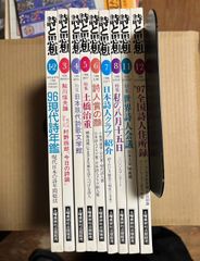 詩と思想 1996年　9冊セット  1/2・3・4・5・6・7・8・11・12月号【9・10月号欠け】