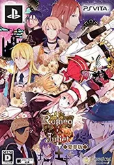 【中古-非常に良い】ロミオVSジュリエット・全巻パック 豪華版 - PSVita