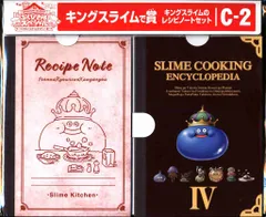 スクウェアエニックス つくろう!!スライムキッチン ドラゴンクエスト C2キングスライムのレシピノートセット キングスライムで賞