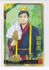 2025年最新】三国志大戦の人気アイテム - メルカリ