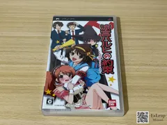 涼宮ハルヒの約束 PlayStation Portable