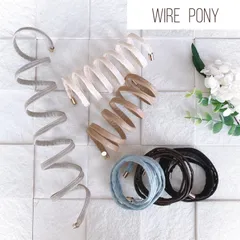 ワイヤーコードリボン / ワイヤーポニー