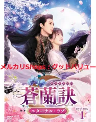 大人気TVドラマ！王と私DVD  BOXヤンミギヨン