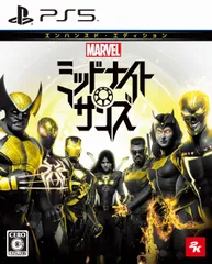 【PS5】マーベル ミッドナイト・サンズ エンハンスド・エディション [通常版] [PS5 通常版]