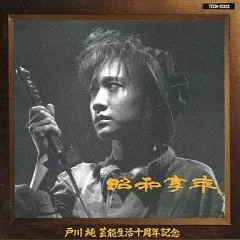 2026年最新】戸川純の人気アイテム - メルカリ