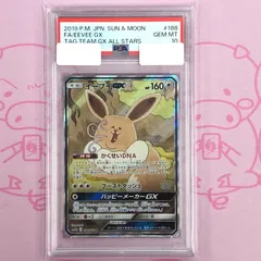 【Aランク】イーブイGX（PSA10 SR　SA
