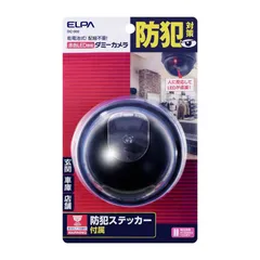 【 新品 未開封 】 ELPA ドーム型ダミーカメラ DC-002 未使用 送料無料のサムネイル