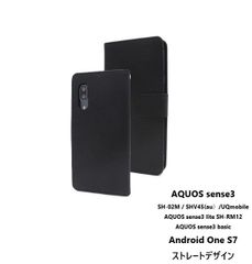 【手帳型ケース】AQUOS sense3 SH-02M SHV45 ケース 手帳型 スリムカラー マグネット付き スマホケース ギャラクシー レザー カバー ウィッシュ ブラック 黒 手帳型ケース ストレート 折り畳み ストラップホール付き