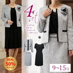 【在庫処分セール】スーツ セットアップ 4点 レディース ワンピース ノーカラー 4点スーツ ノーカラースーツ ワンピーススーツ 結婚式 卒園式 入学式 入園式 卒業式 セレモニースーツ フォーマル フォーマルスーツ 骨格ストレート 骨格ウェーブ