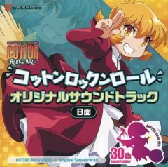【中古】ゲームミュージックCD コットンロックンロール エビテン特典オリジナルサウンドトラック(B面)