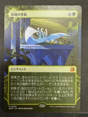 MTG プレイマット 倍増の季節 新品未開封 Amazon | MTG 倍増の季節 プレイマット | トレカ 通販