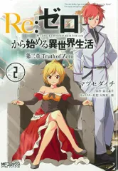 2025年最新】Re:ゼロから始める異世界生活 9 DVDの人気アイテム