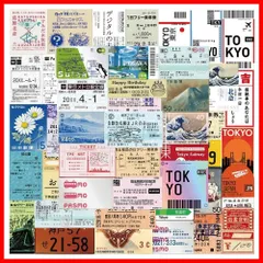 2024年最新】記念乗車券 セットの人気アイテム - メルカリ