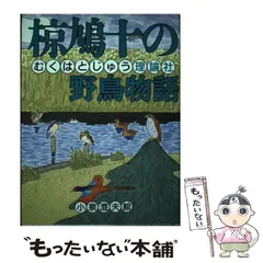 2025年最新】小泉澄夫の人気アイテム - メルカリ