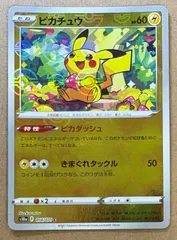 ダークファンタズマのピカチュウC(モンスターボールミラー) s10a 014/071 ポケモンカード現裏面