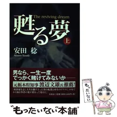 【中古】 マイ・エコロジー/文芸社/熊谷津矢子 中古】 マイ・エコロジー/文芸社/熊谷津矢子