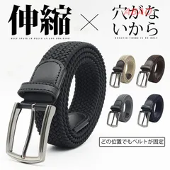 【新商品が大人気です！】ベルト メンズ メッシュベルト フリーサイズ 編み込み 伸縮ベルト ゴム 伸びる カジュアル ビジネス 紳士 ゴルフベルト ストレッチベルトl