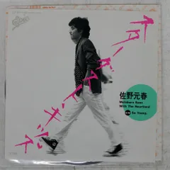 2025年最新】佐野元春レコードの人気アイテム - メルカリ