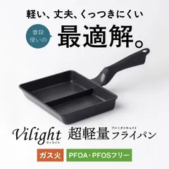 アトラス 超軽量 フライパン ガス火 セパレート型 四角 軽い 焦げ付かない 高熱効率 ダイキン Silkware シルクウェア アルミダイキャスト 鋳物 耐久性コーティング PFOA PFOS フリー Vilight(ヴィライト) ブラック FRP-SPVのサムネイル