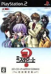 PS2-ミステリート ~八十神かおるの事件ファイル~ (初回限定版 ソフト単品)