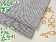 2023年最新】江戸小紋 角通しの人気アイテム - メルカリ レディース シャカシャカアウター セットアップ 新品 春夏秋