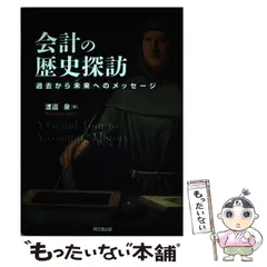 2024年最新】れきし探訪の人気アイテム - メルカリ