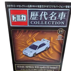 2025年最新】トミカ歴代名車コレクションの人気アイテム - メルカリ 2025年最新】トミカ歴代名車コレクションの人気アイテム - メルカリ